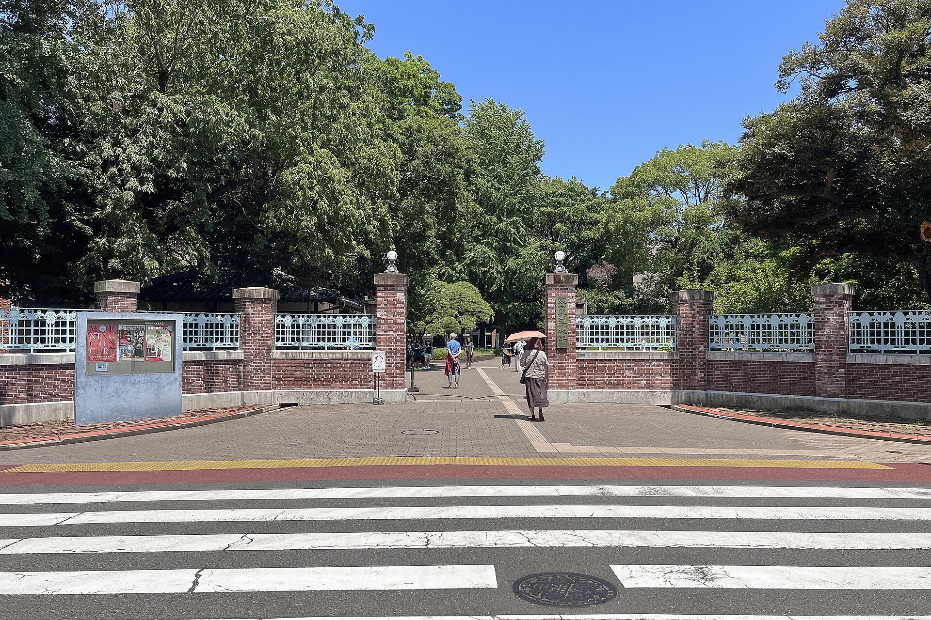 Tokyo University of the Arts (Geidai) — Tokyo, Japon
